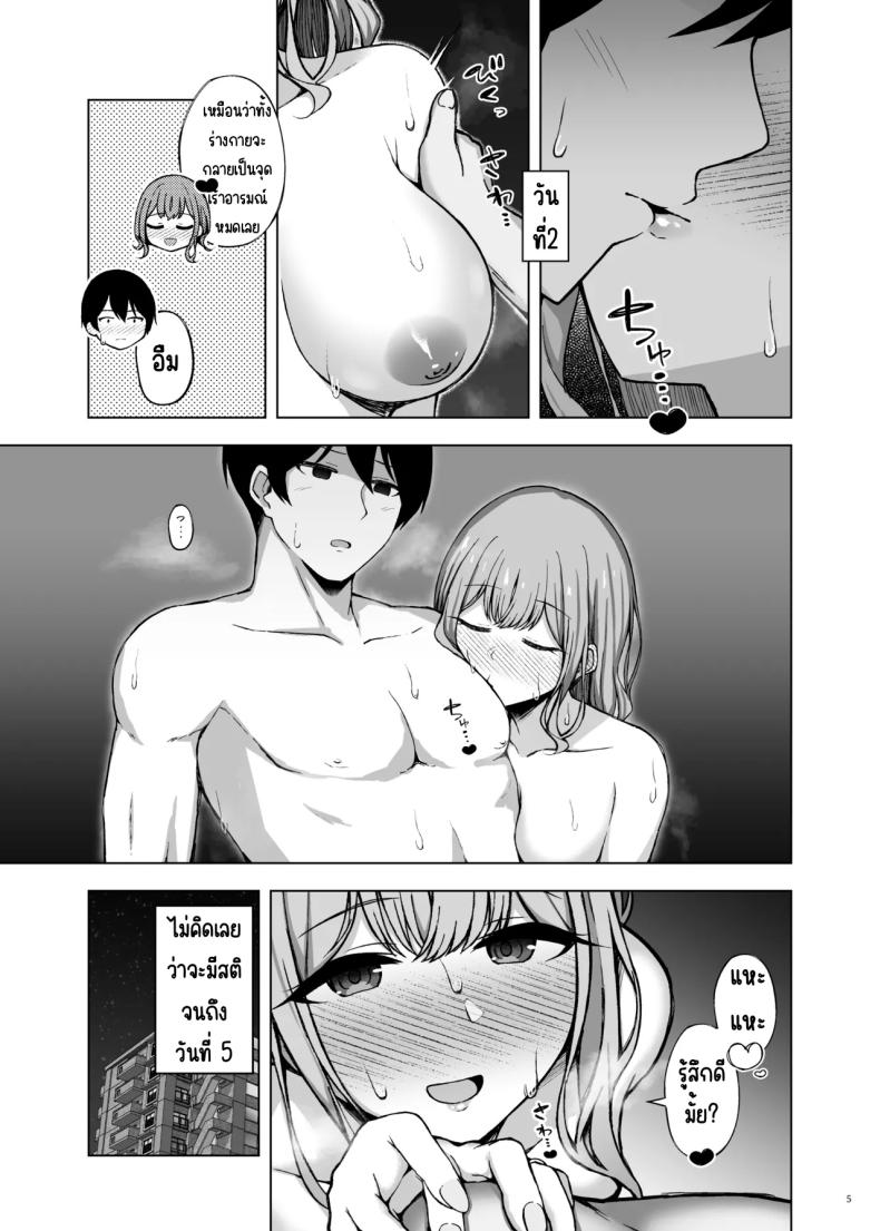 โพลีนีเซียน